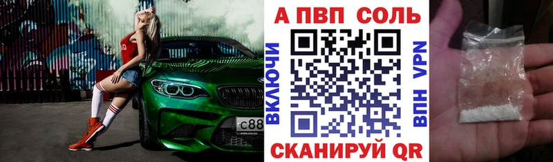 Alfa_PVP Соль  Купить где  Белоусово 
