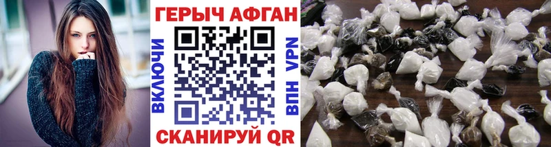 ГЕРОИН афганец Купить где Белоусово