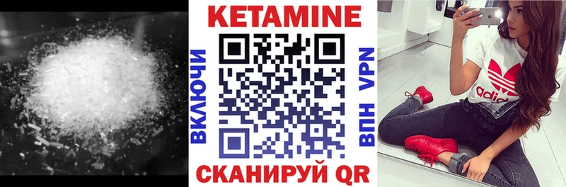 Кетамин VHQ  Купить  Белоусово 