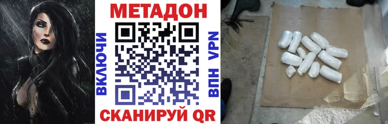 МЕТАДОН VHQ  Купить  Белоусово 