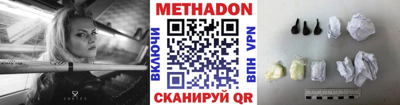 МЕТАДОН белоснежный Белоусово