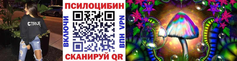 Купить закладки Белоусово Галлюциногенные грибы мицелий